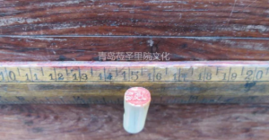 专业建设博物馆遇见青岛记忆之“古印”（三）